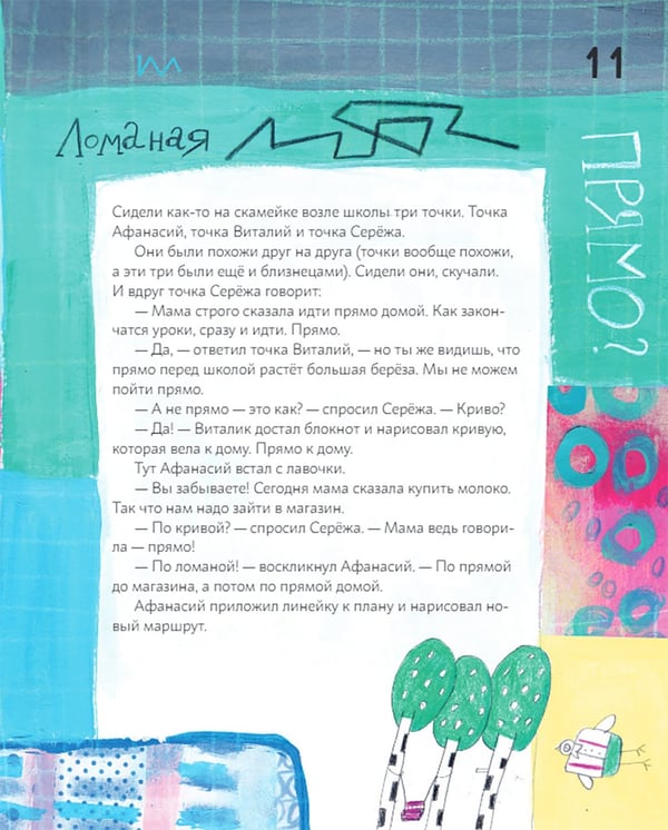 Дополнительное изображение книги «Матика»