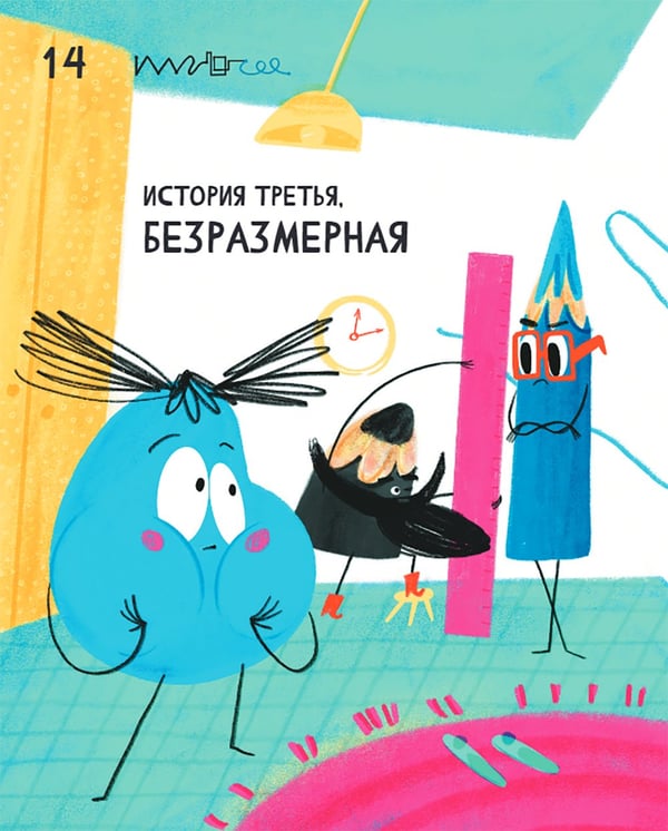Дополнительное изображение книги «Матика»