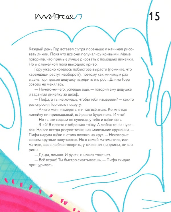 Дополнительное изображение книги «Матика»