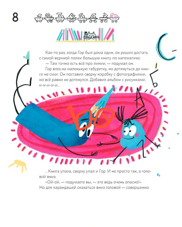 Дополнительное изображение книги «Матика»