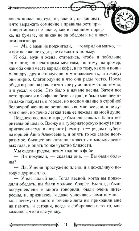 Дополнительное изображение книги «О любви: повести, рассказы»