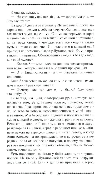 Дополнительное изображение книги «О любви: повести, рассказы»