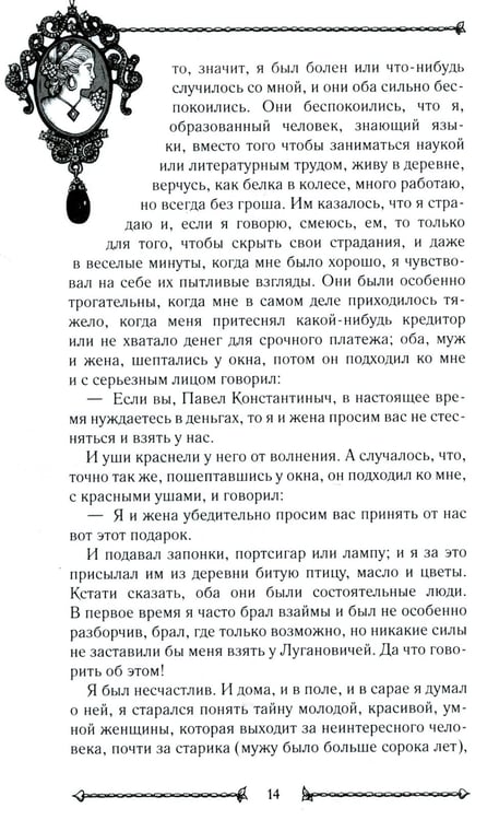 Дополнительное изображение книги «О любви: повести, рассказы»