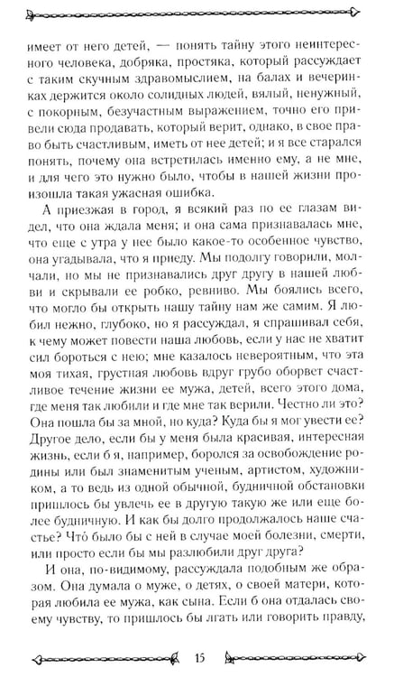 Дополнительное изображение книги «О любви: повести, рассказы»