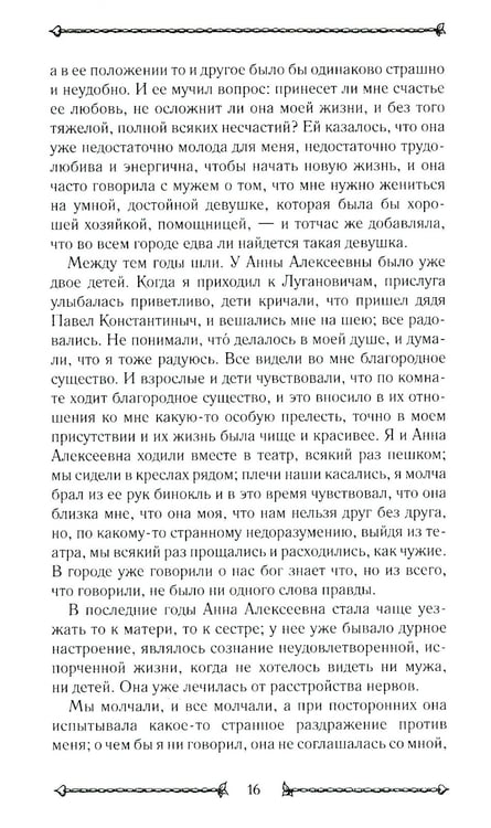 Дополнительное изображение книги «О любви: повести, рассказы»