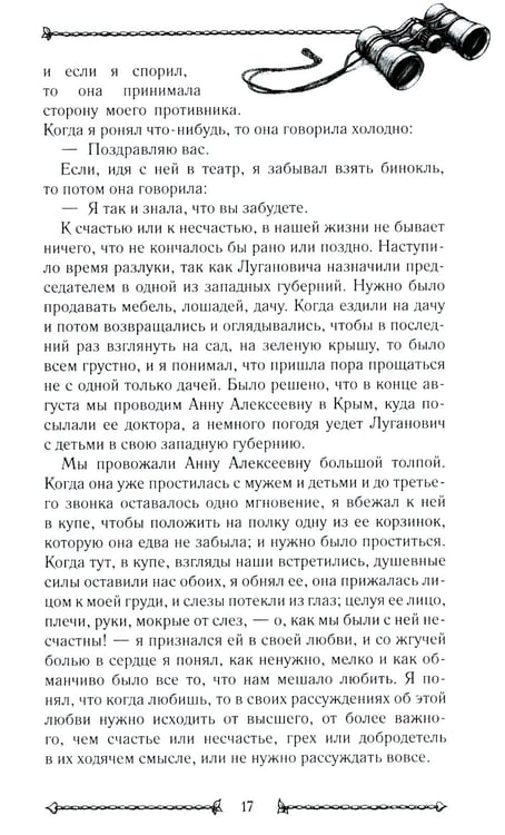 Дополнительное изображение книги «О любви: повести, рассказы»