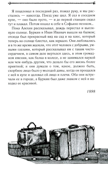 Дополнительное изображение книги «О любви: повести, рассказы»