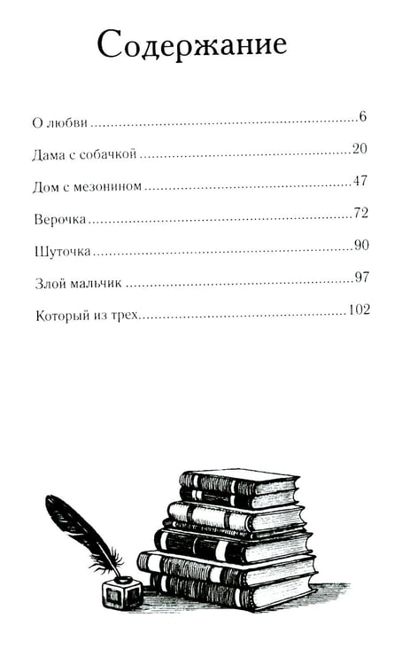 Дополнительное изображение книги «О любви: повести, рассказы»