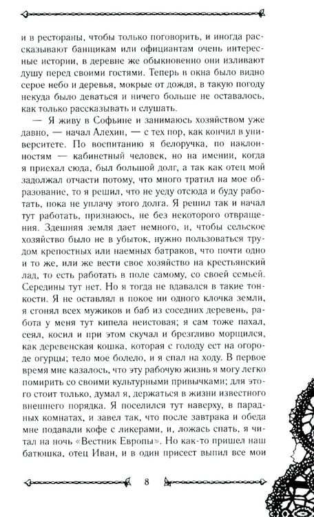 Дополнительное изображение книги «О любви: повести, рассказы»