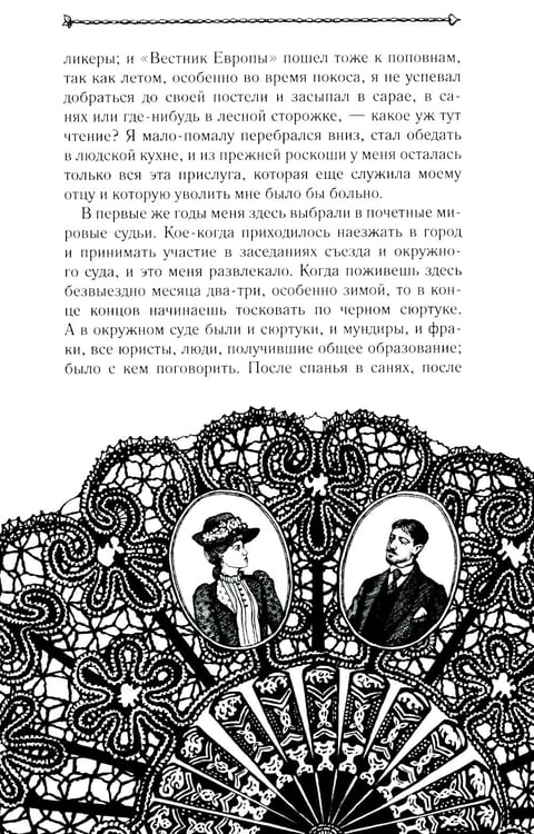 Дополнительное изображение книги «О любви: повести, рассказы»
