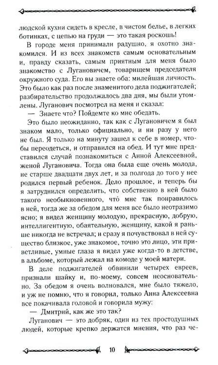 Дополнительное изображение книги «О любви: повести, рассказы»