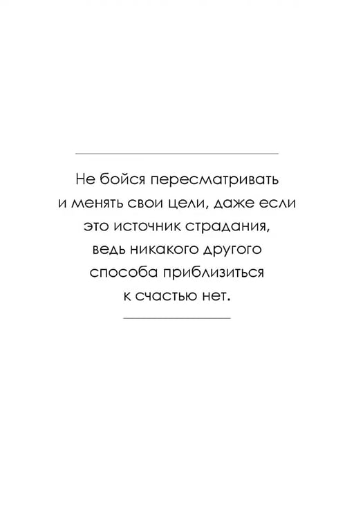 Дополнительное изображение книги «Влюбись в себя! Как повысить свою самооценку, стать счастливым и успешным»