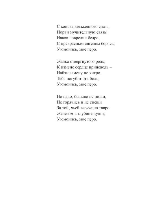 Дополнительное изображение книги «Избранные страницы английской поэзии»