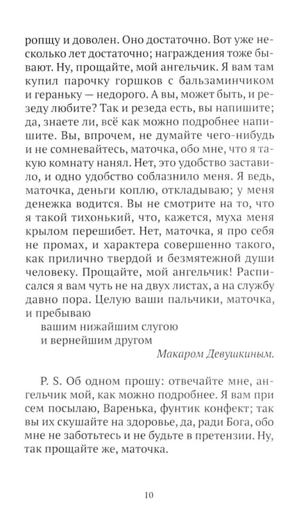 Дополнительное изображение книги «Белые ночи: сборник»