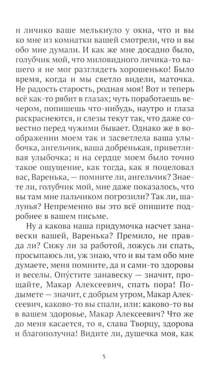 Дополнительное изображение книги «Белые ночи: сборник»