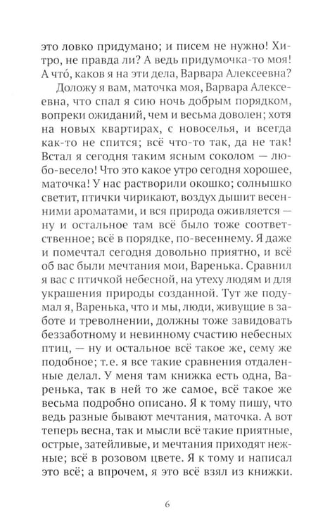 Дополнительное изображение книги «Белые ночи: сборник»