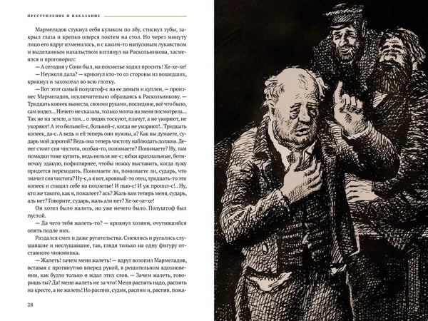 Дополнительное изображение книги «Преступление и наказание: роман»