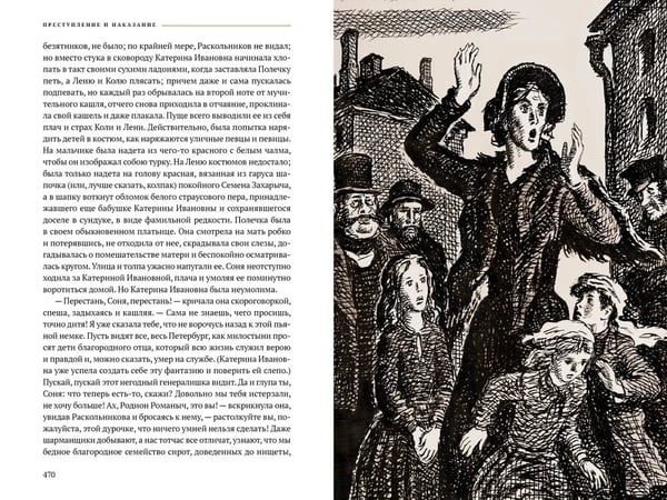 Дополнительное изображение книги «Преступление и наказание: роман»