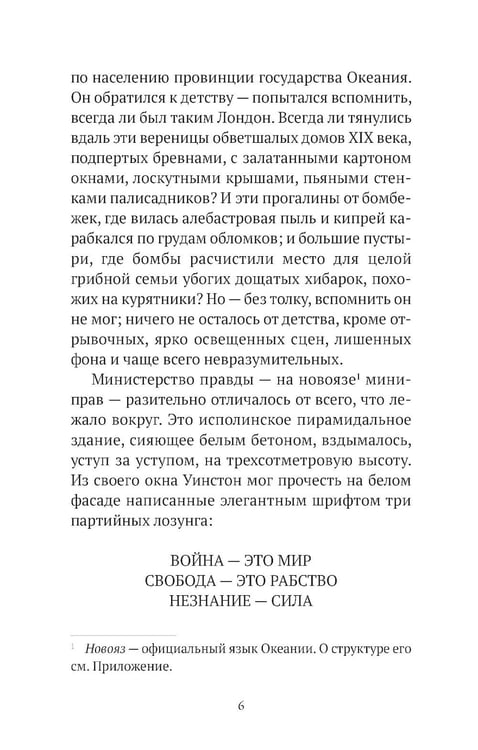 Дополнительное изображение книги «1984»