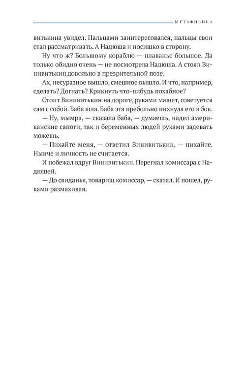 Дополнительное изображение книги «Аристократка: рассказы, фельетоны»