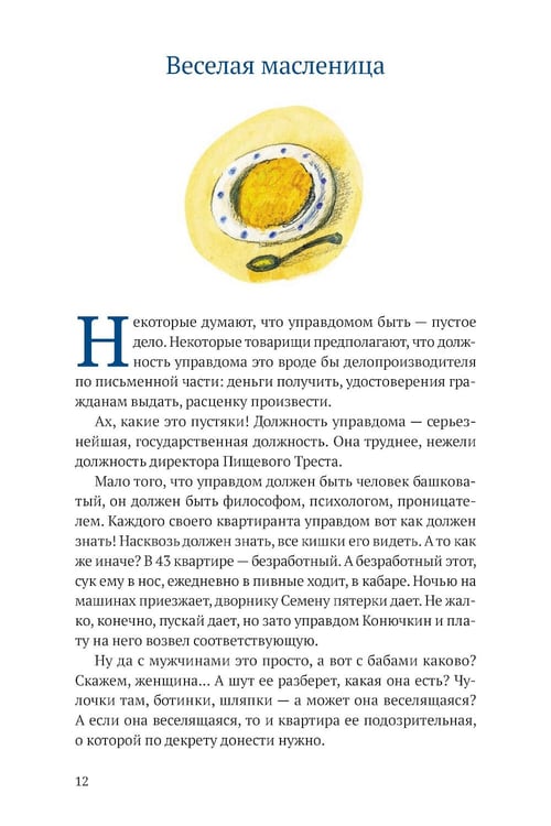 Дополнительное изображение книги «Аристократка: рассказы, фельетоны»