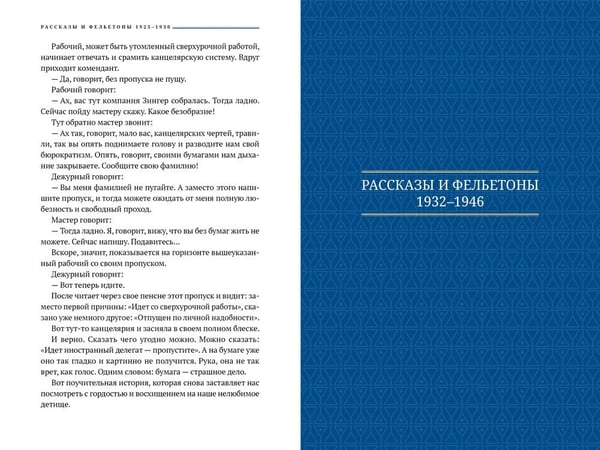 Дополнительное изображение книги «Аристократка: рассказы, фельетоны»