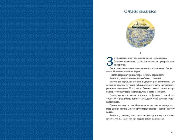 Дополнительное изображение книги «Аристократка: рассказы, фельетоны»