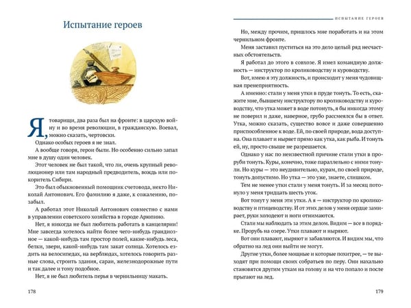 Дополнительное изображение книги «Аристократка: рассказы, фельетоны»