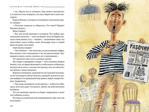 Дополнительное изображение книги «Аристократка: рассказы, фельетоны»
