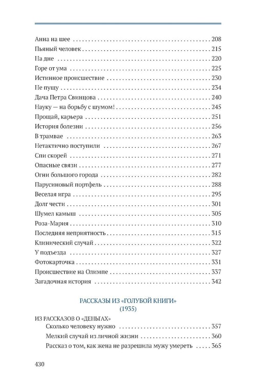 Дополнительное изображение книги «Аристократка: рассказы, фельетоны»