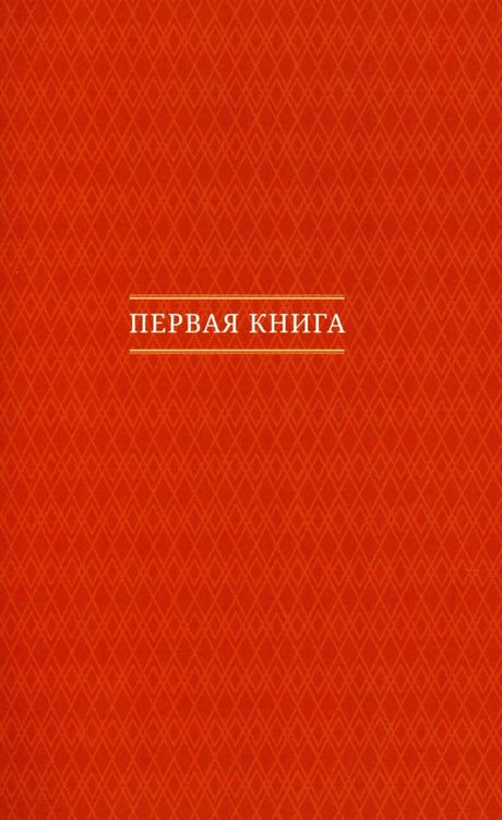 Дополнительное изображение книги «Доктор Живаго»