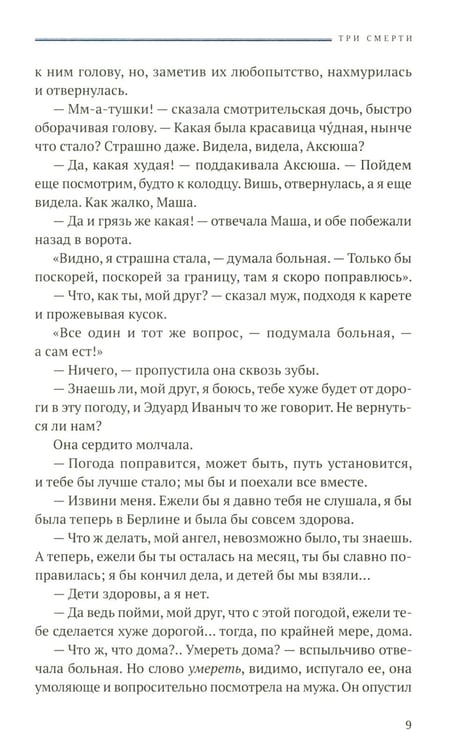 Дополнительное изображение книги «Чем люди живы: рассказы: рассказы»