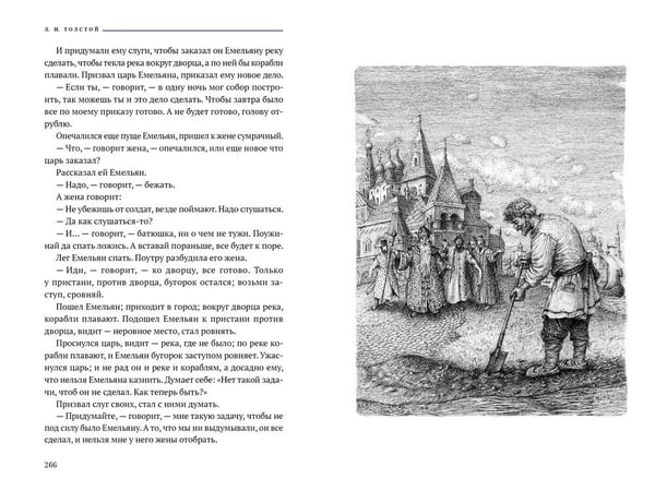 Дополнительное изображение книги «Чем люди живы: рассказы: рассказы»