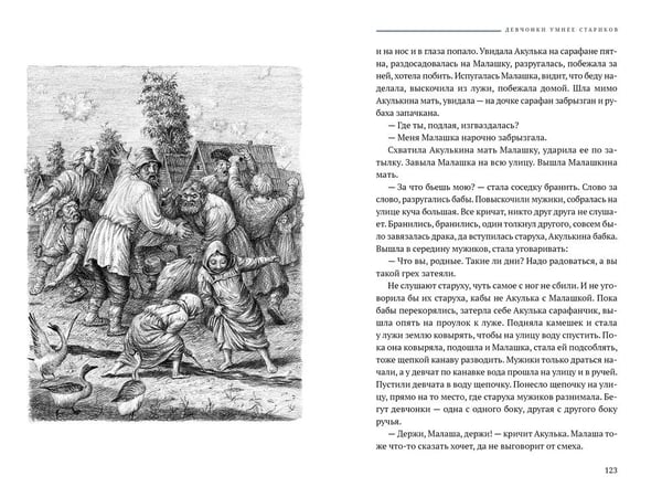 Дополнительное изображение книги «Чем люди живы: рассказы: рассказы»