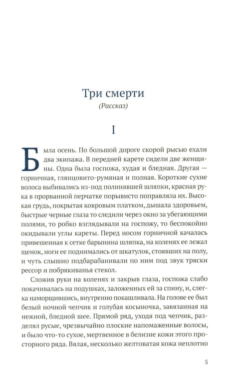 Дополнительное изображение книги «Чем люди живы: рассказы: рассказы»