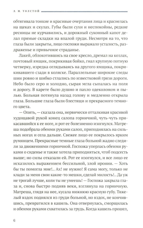 Дополнительное изображение книги «Чем люди живы: рассказы: рассказы»