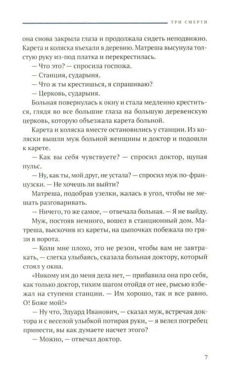 Дополнительное изображение книги «Чем люди живы: рассказы: рассказы»