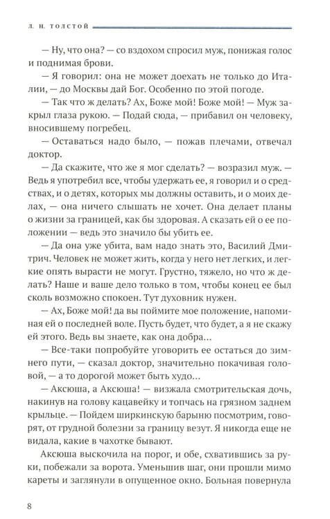 Дополнительное изображение книги «Чем люди живы: рассказы: рассказы»
