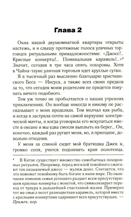 Дополнительное изображение книги «Наперегонки с луной: роман»