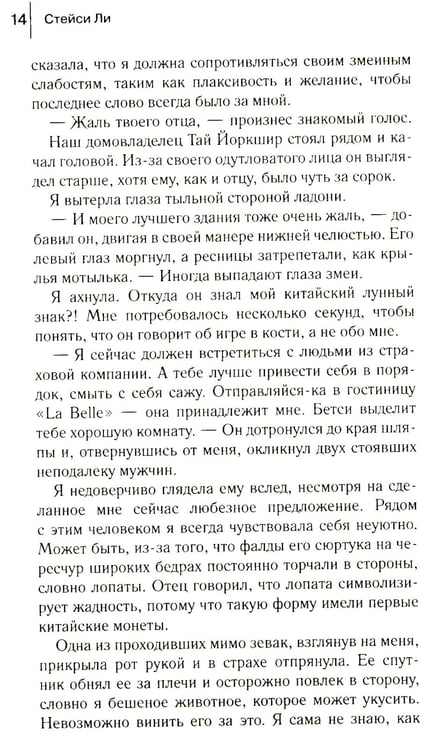 Дополнительное изображение книги «Под разрисованным небом»
