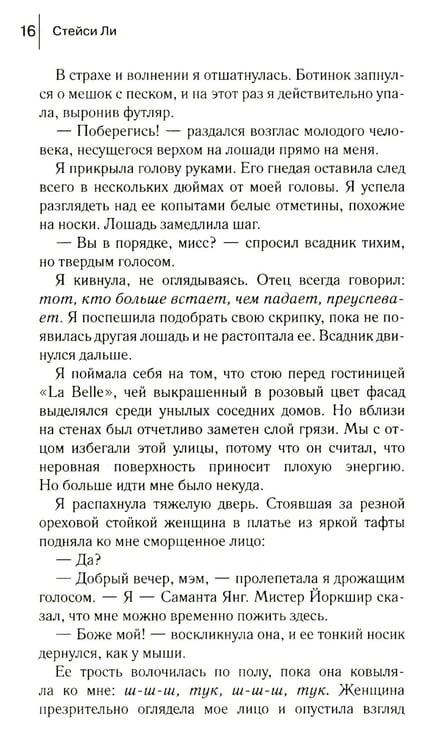 Дополнительное изображение книги «Под разрисованным небом»