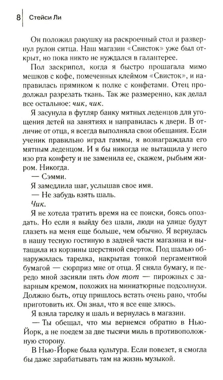 Дополнительное изображение книги «Под разрисованным небом»