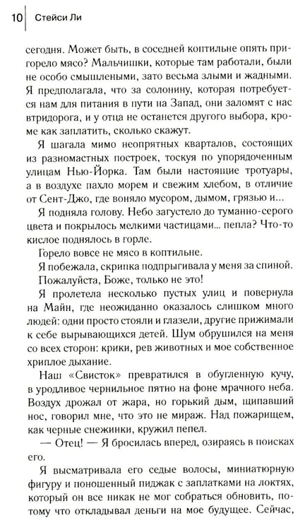 Дополнительное изображение книги «Под разрисованным небом»