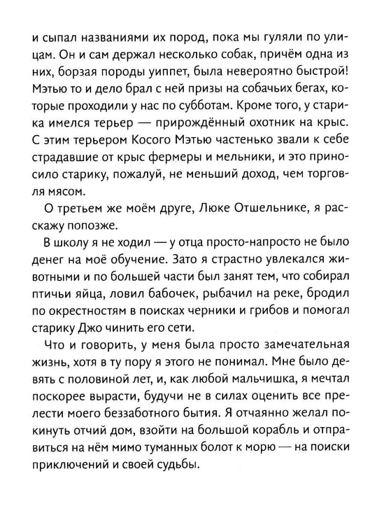 Дополнительное изображение книги «Путешествия доктора Дулиттла: сказочная повесть»