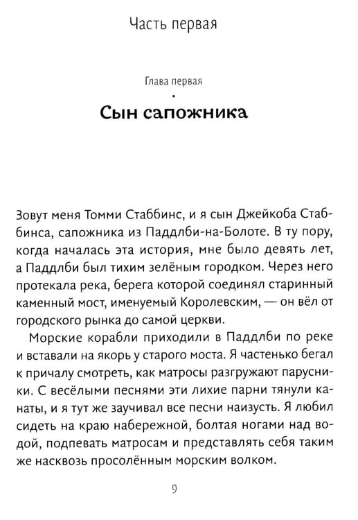 Дополнительное изображение книги «Путешествия доктора Дулиттла: сказочная повесть»