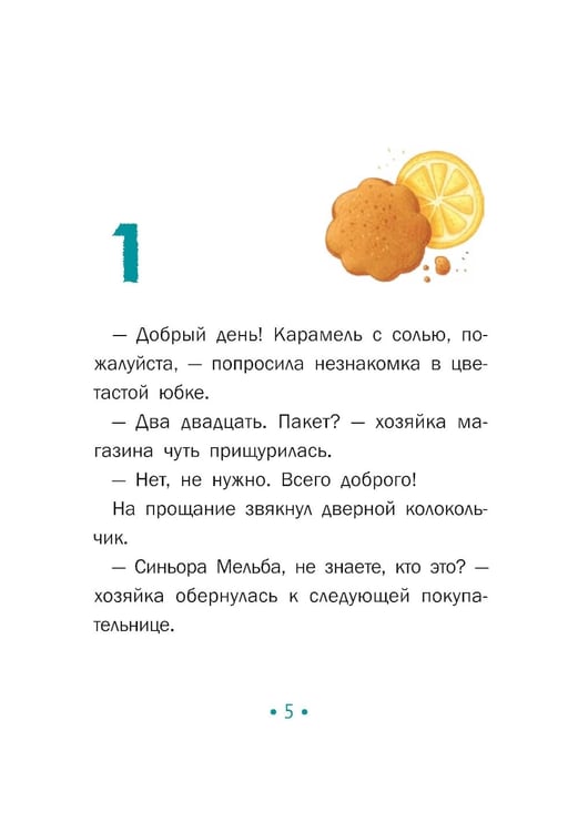 Дополнительное изображение книги «Анна Океанна»