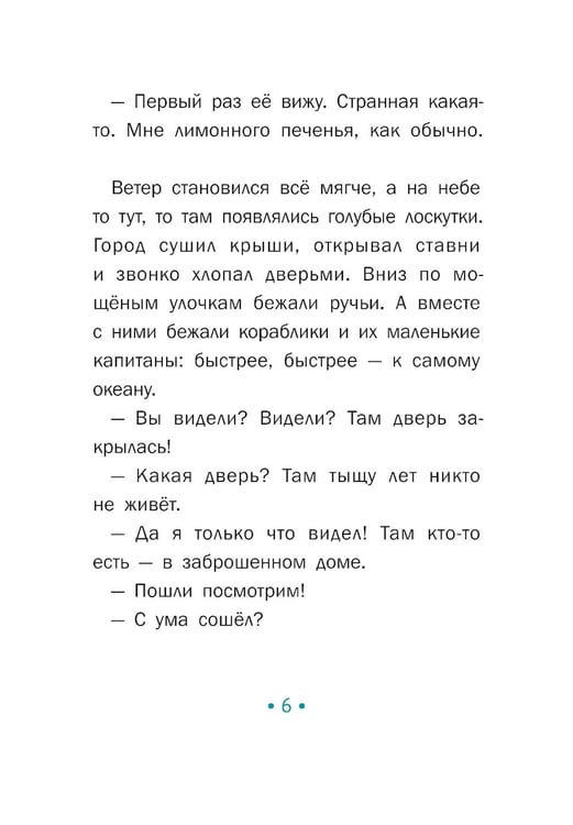 Дополнительное изображение книги «Анна Океанна»