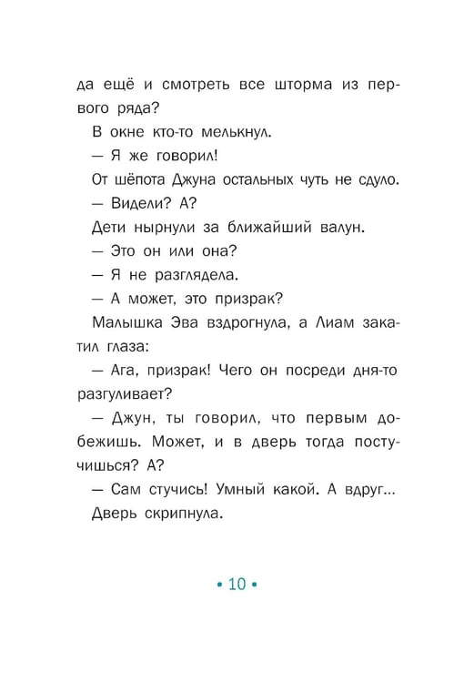 Дополнительное изображение книги «Анна Океанна»