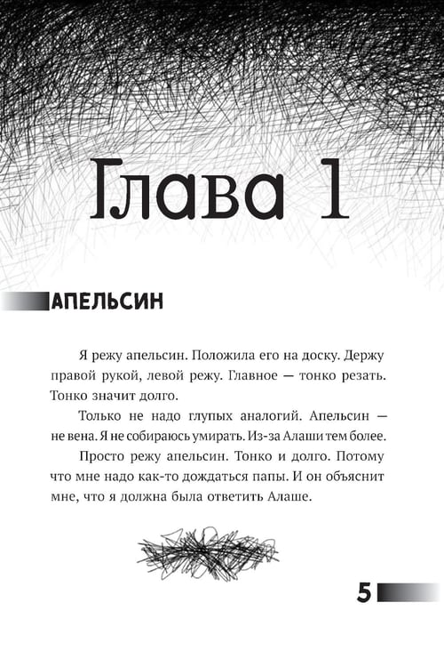 Дополнительное изображение книги «Где папа?»