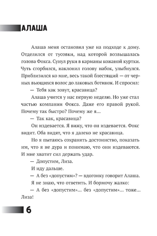 Дополнительное изображение книги «Где папа?»